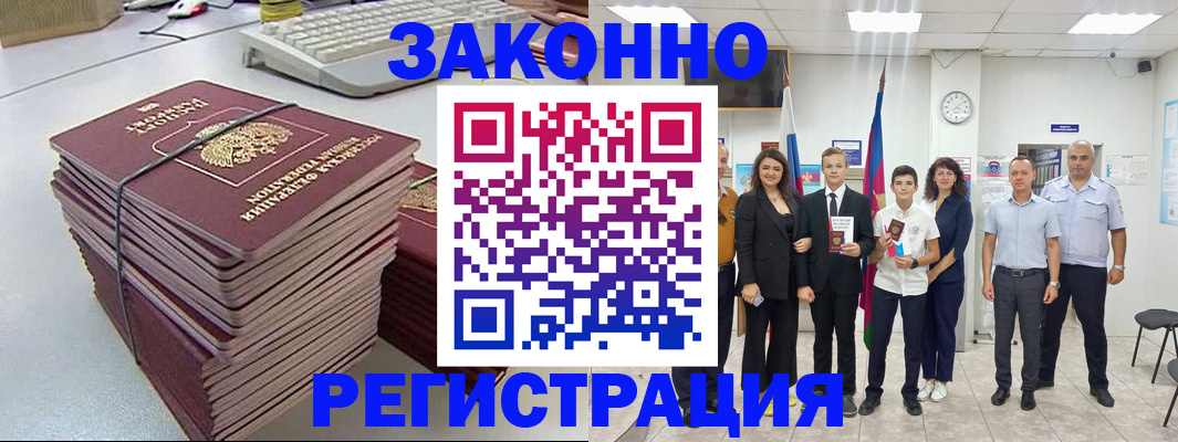 временная регистрация адрес в Артёме