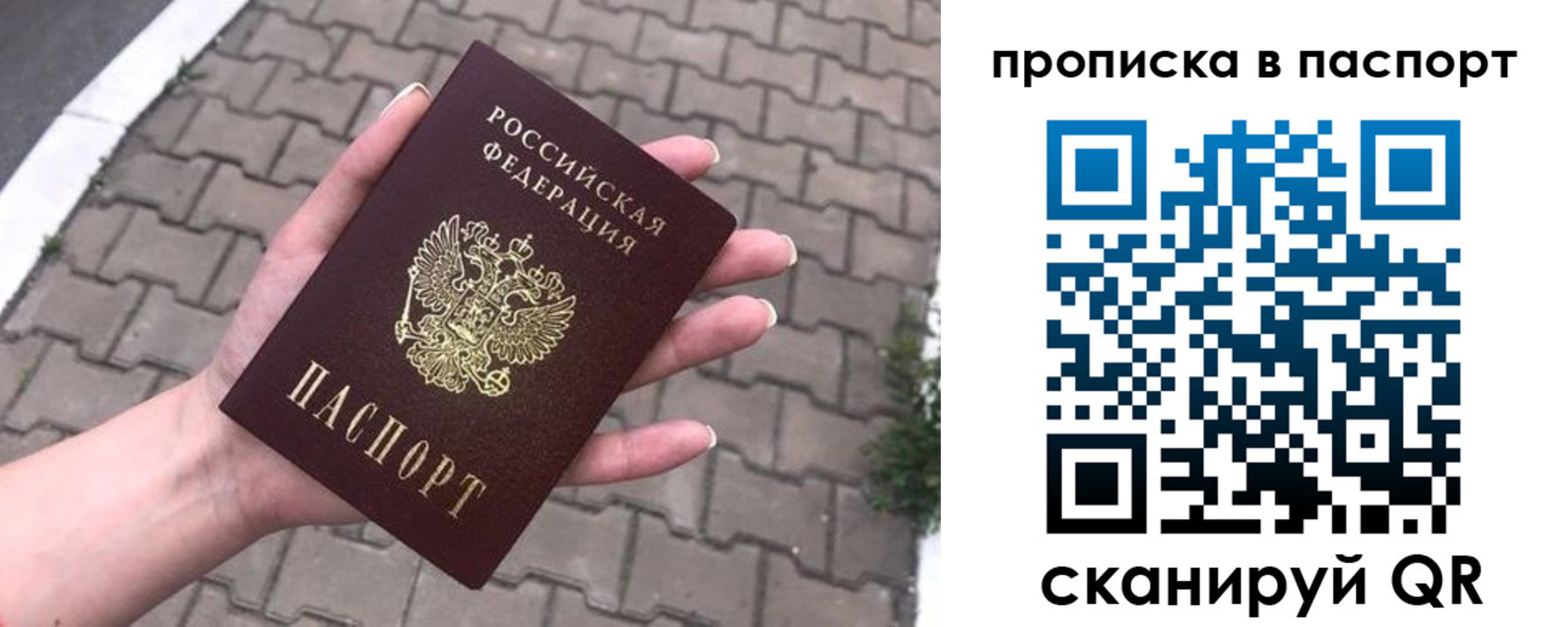 временная регистрация 2025 в Артёме