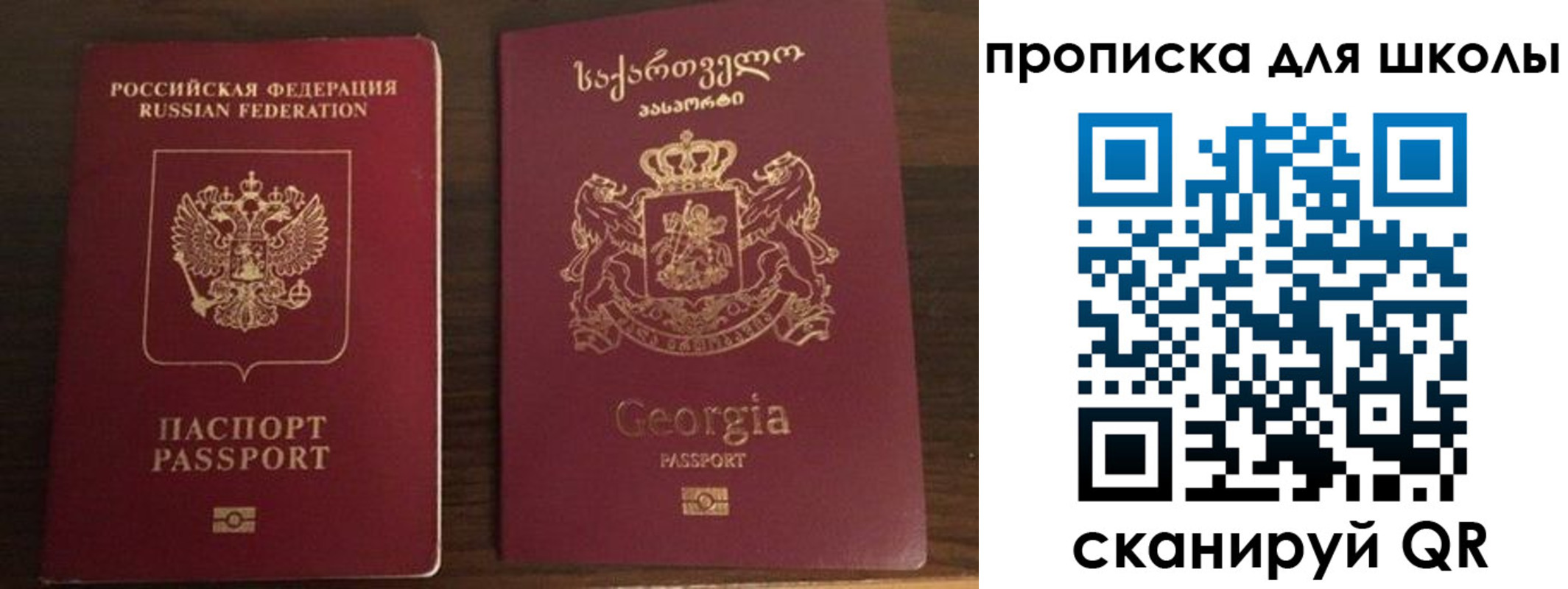 купить прописку в Артёме