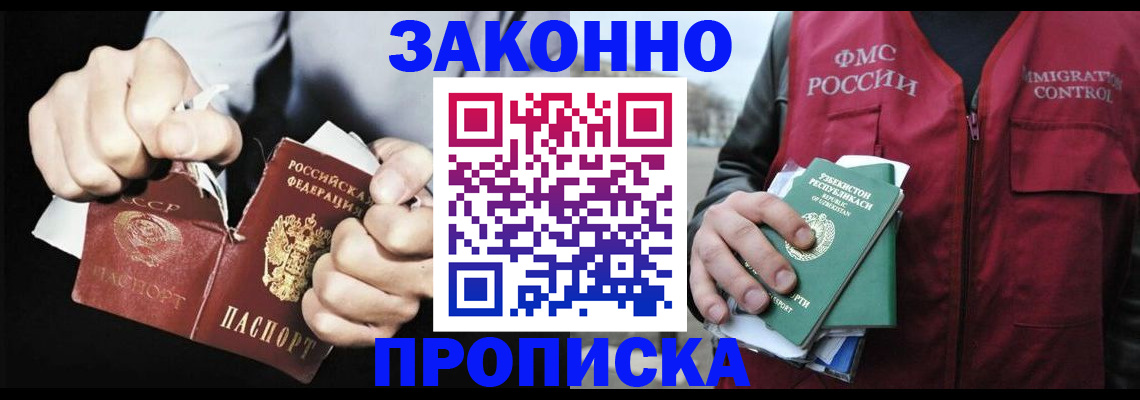 временная регистрация гарантия в Артёме