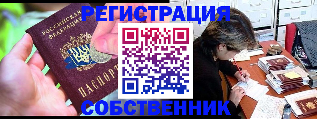 прописка для кредита в Артёме