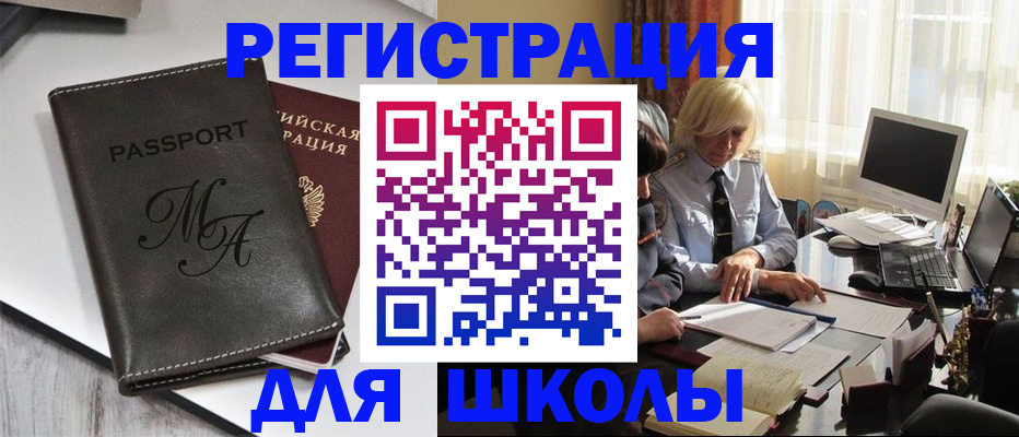 где прописаться в Артёме