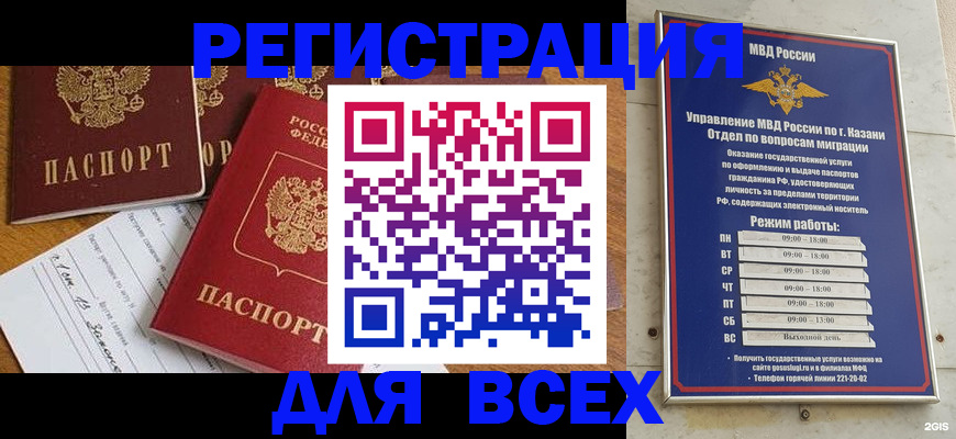 временная регистрация поиск в Артёме