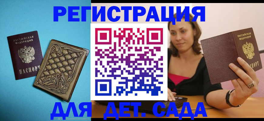 прописка поиск в Артёме