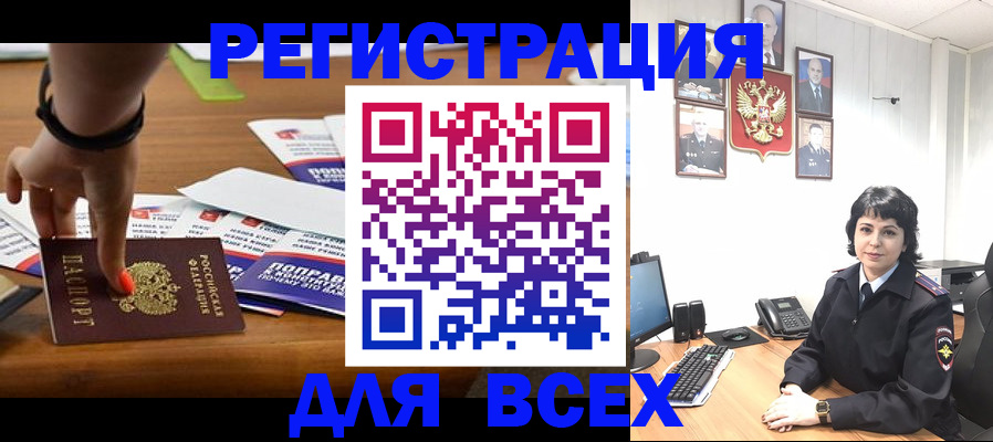 прописка для школы в Артёме