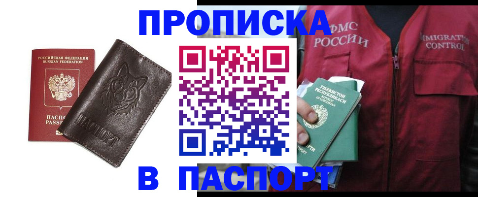 найти адрес прописки в Артёме