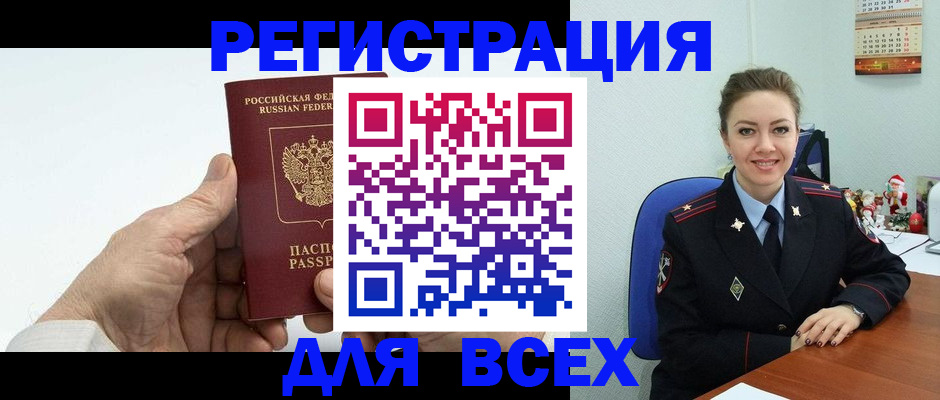 временная регистрация купить в Артёме