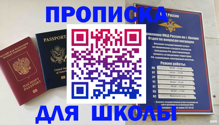 временная регистрация для всех в Артёме