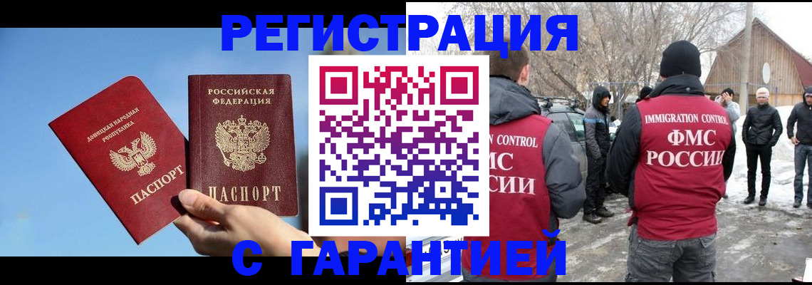 временная регистрация купить в Артёме